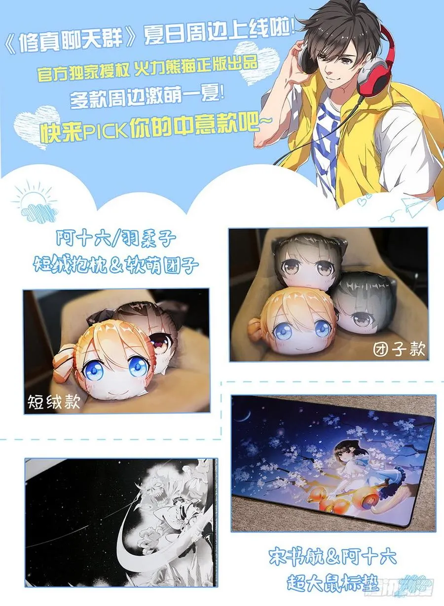 194 侠义浪盗 第16页
