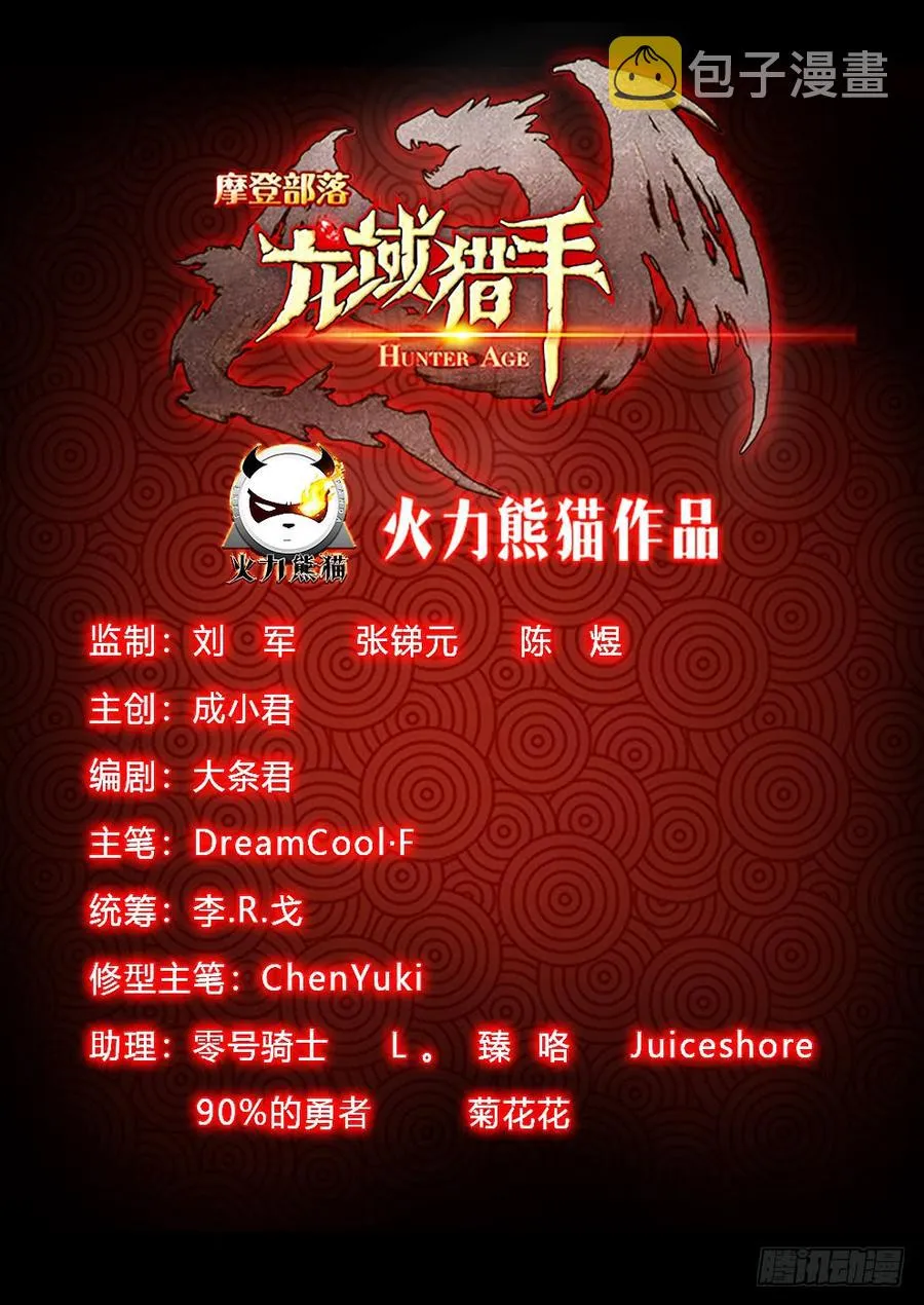 194 侠义浪盗 第18页