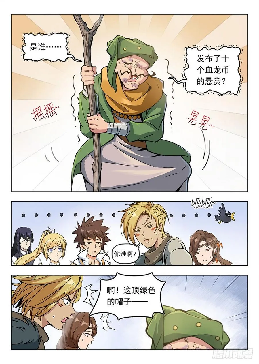 196 绿帽报信 第2页