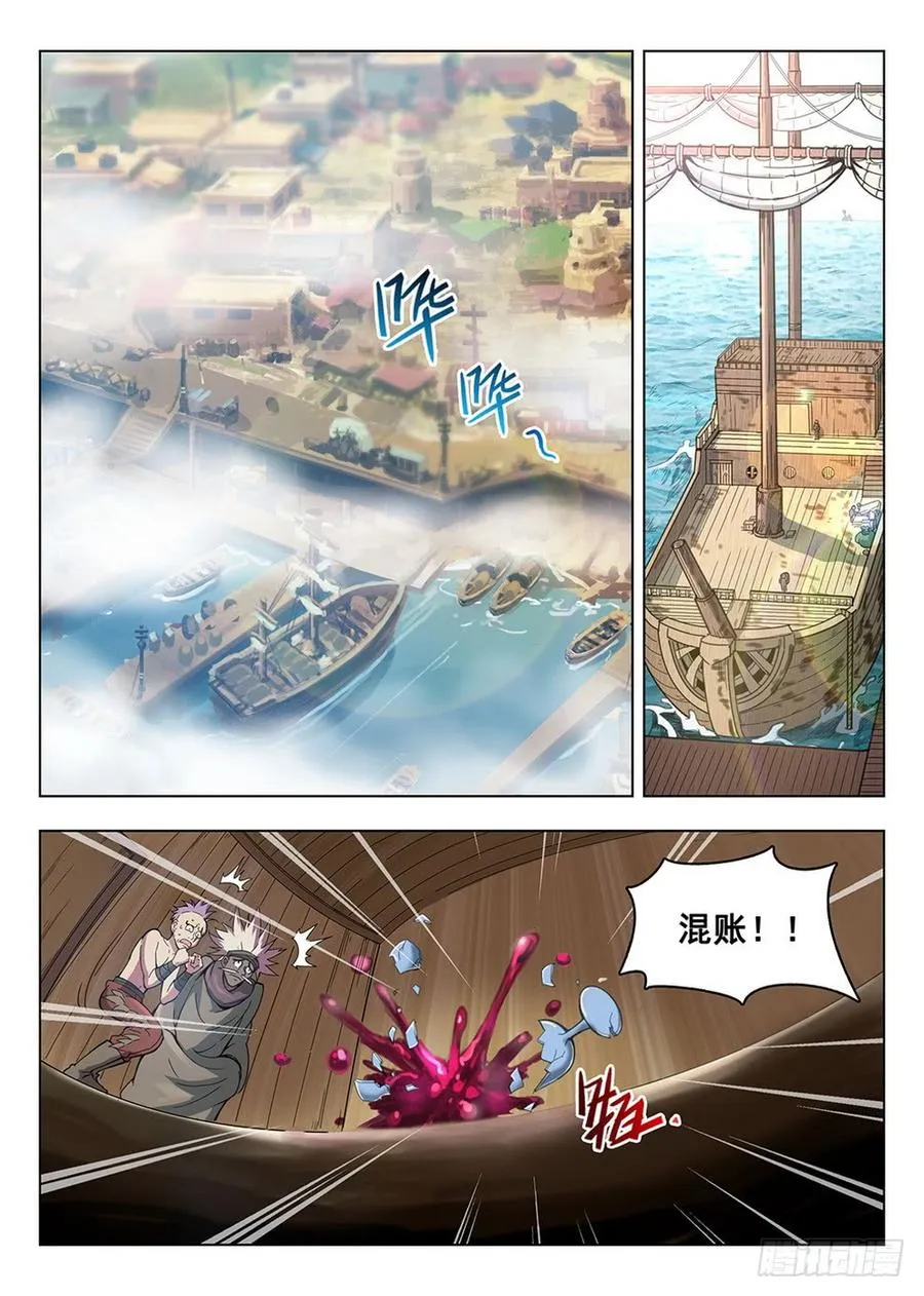 196 绿帽报信 第4页