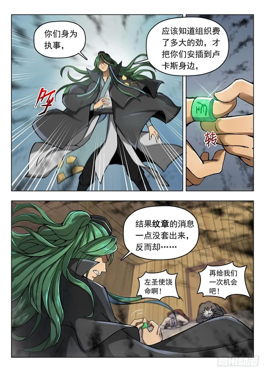196 绿帽报信 第6页