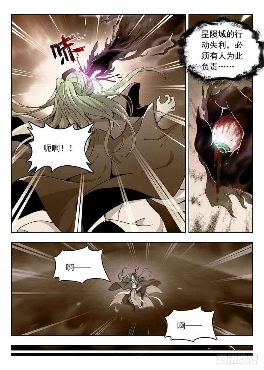 196 绿帽报信 第13页