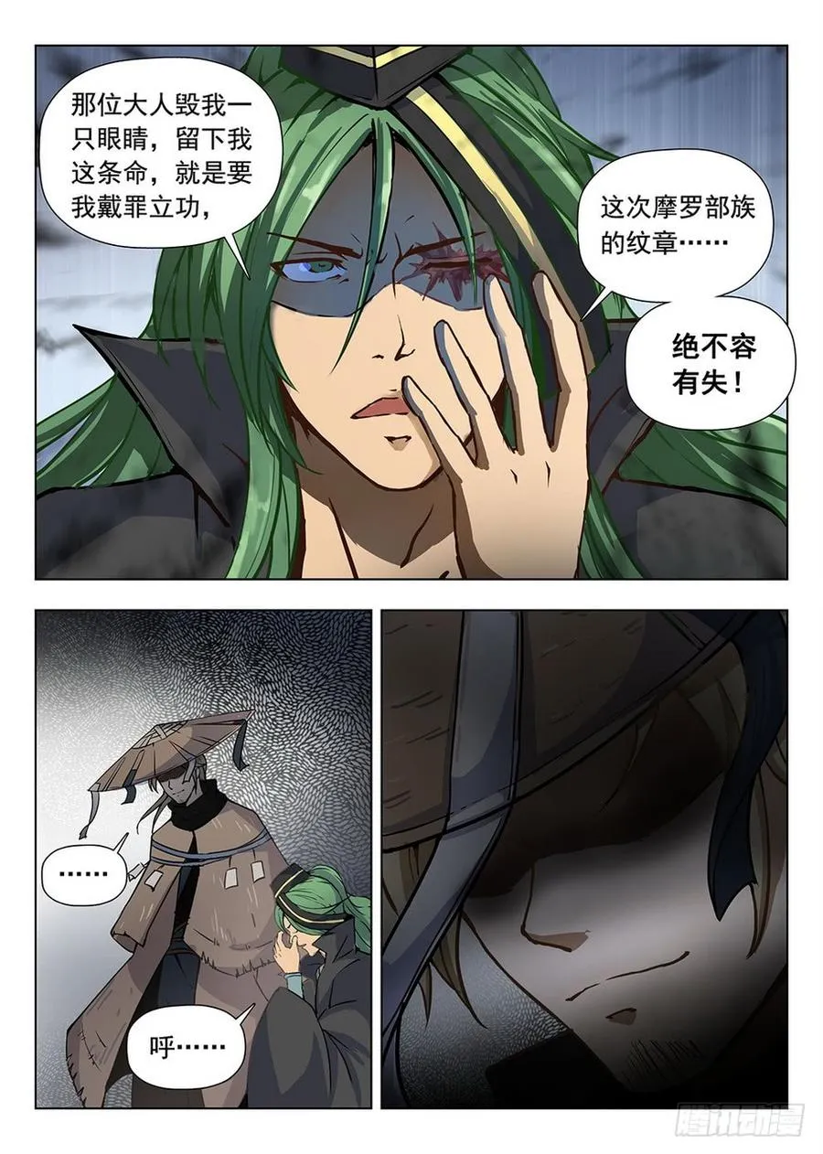 196 绿帽报信 第14页