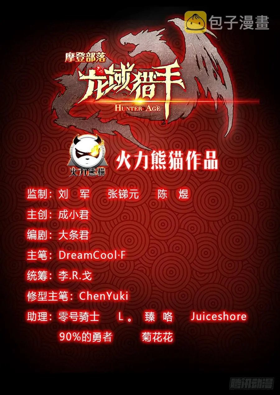 196 绿帽报信 第19页