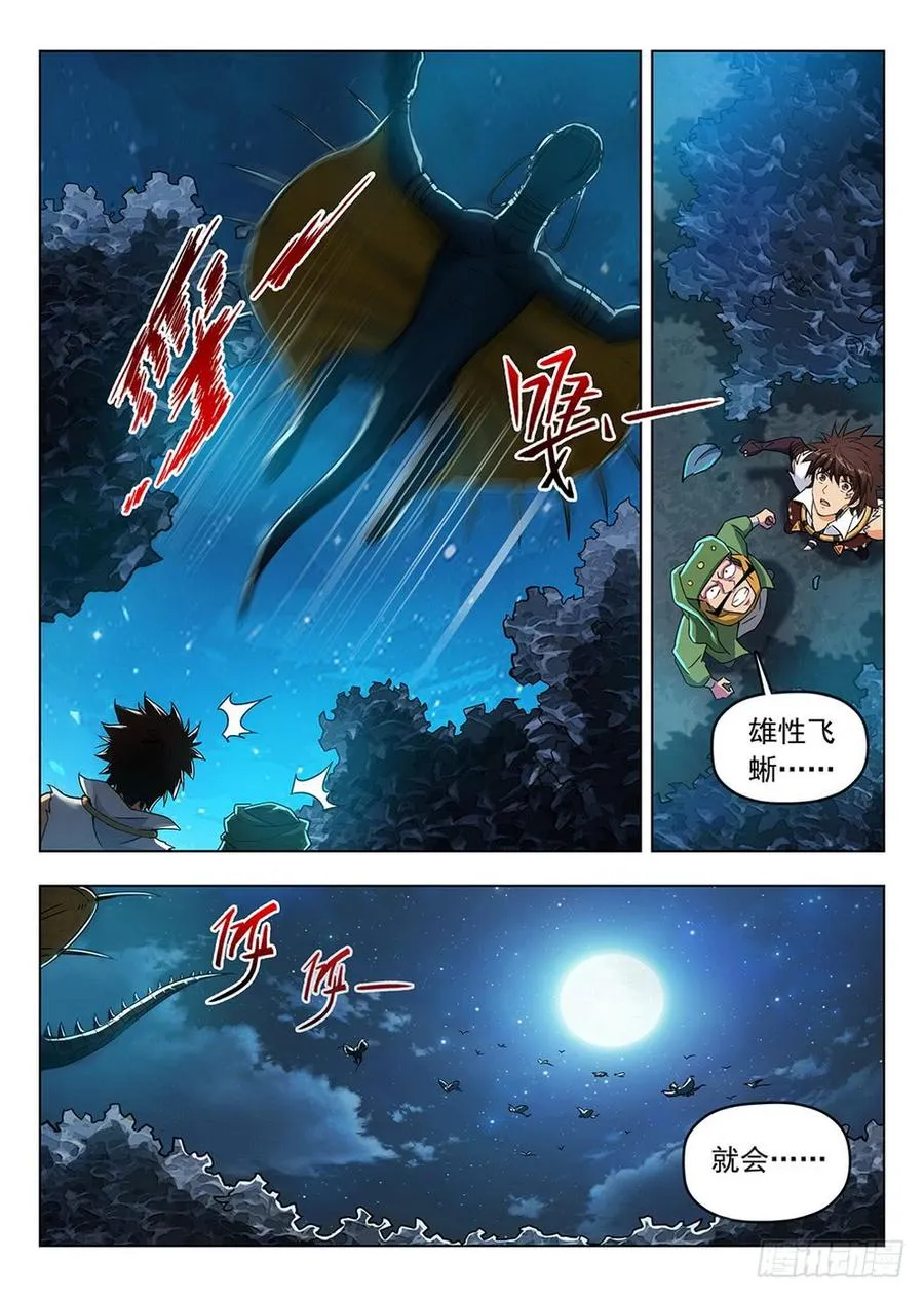 198 发情生物 第4页