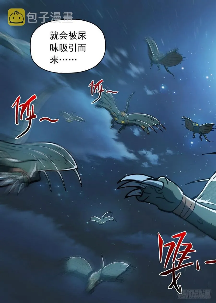 198 发情生物 第5页