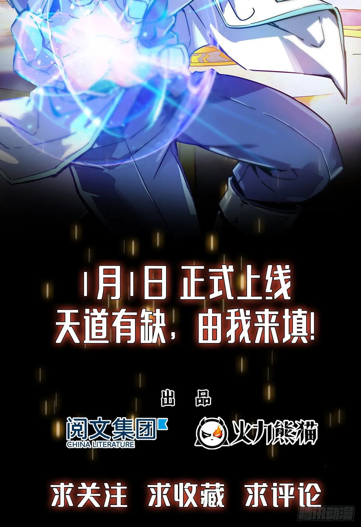 火力熊猫重磅新书推荐 第28页
