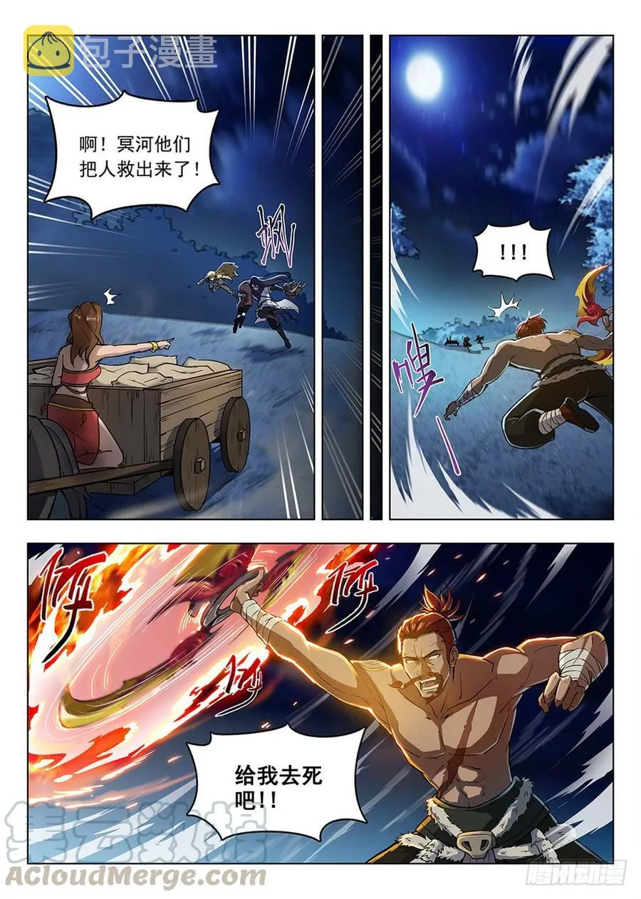 202 面粉风暴 第1页