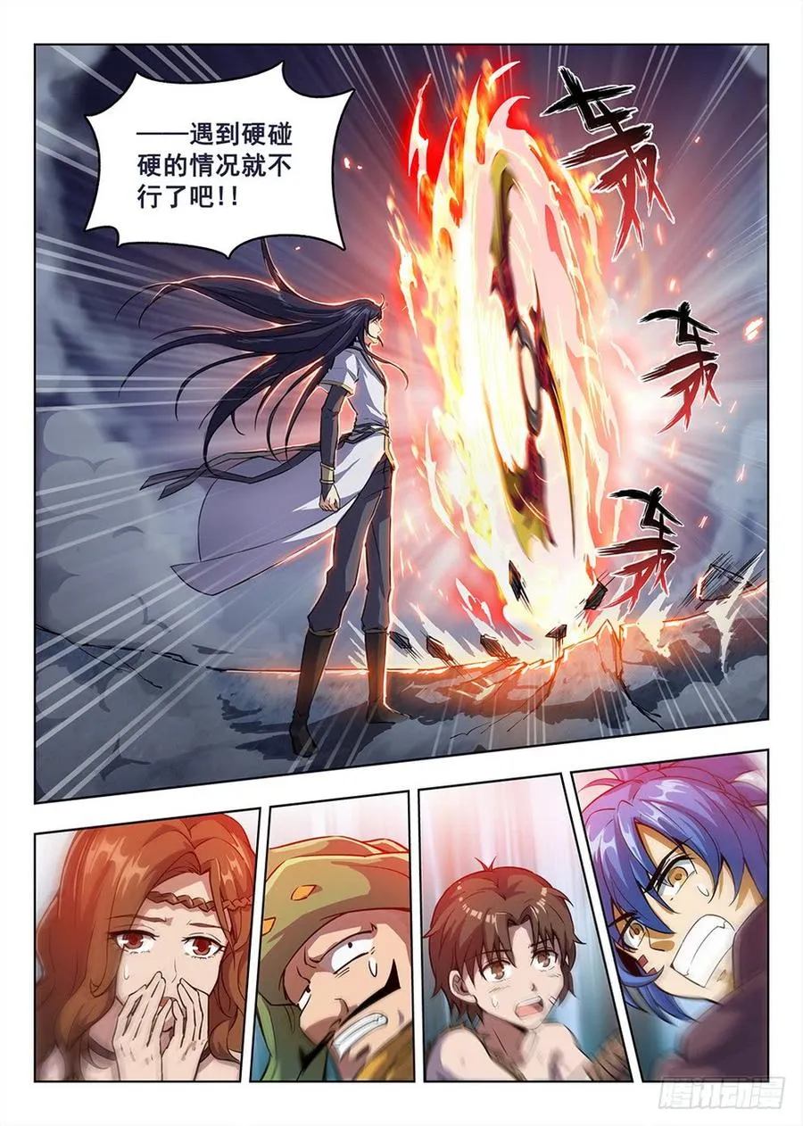 202 面粉风暴 第4页
