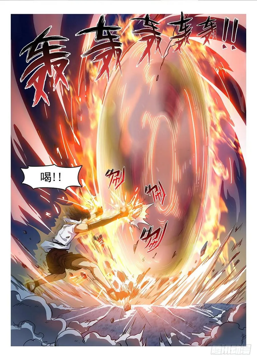 202 面粉风暴 第8页