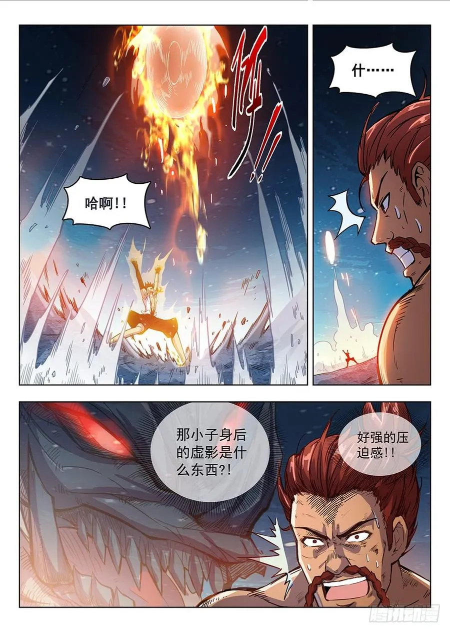202 面粉风暴 第10页