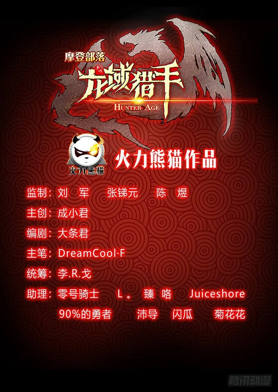 202 面粉风暴 第18页