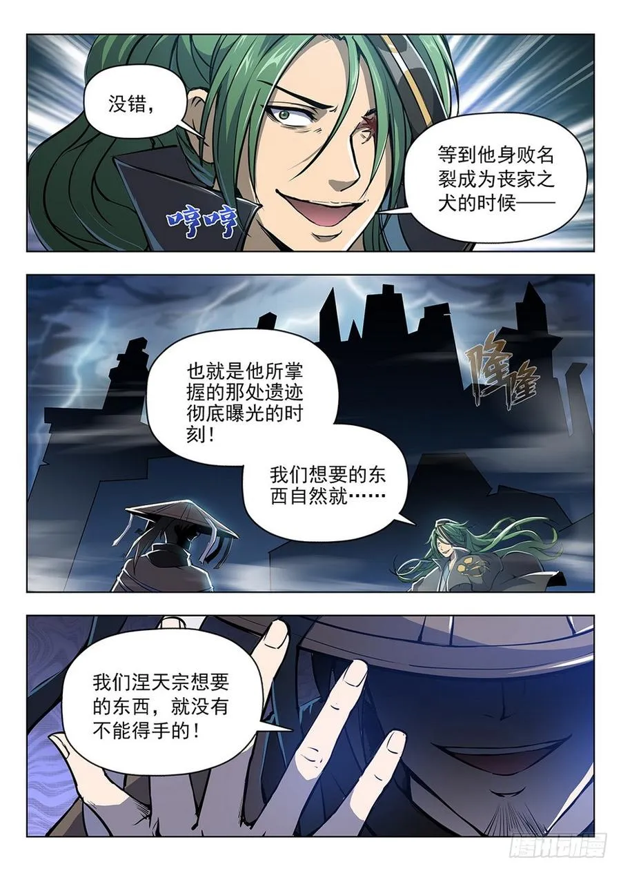 204 盗贼尊严 第10页