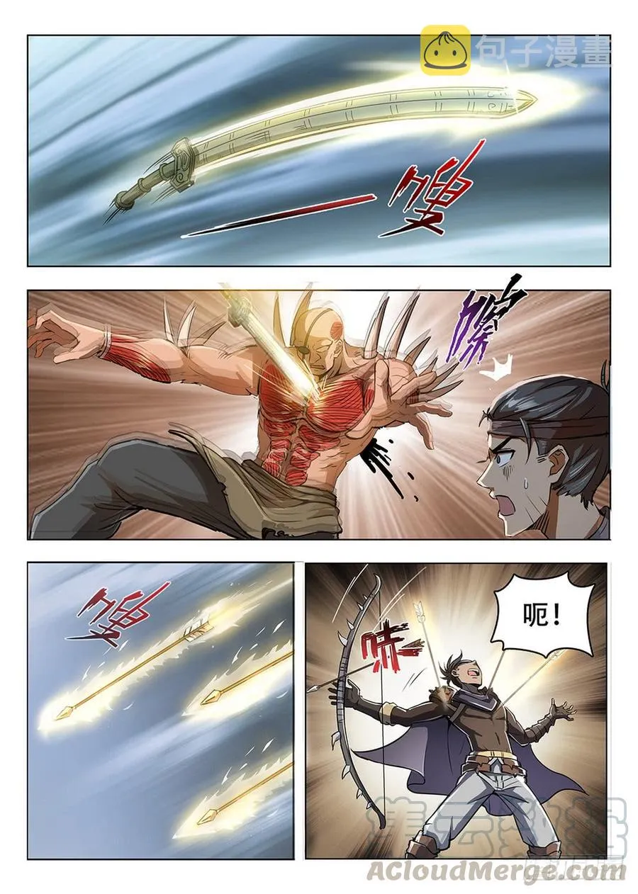 205 阿乌线索 第11页
