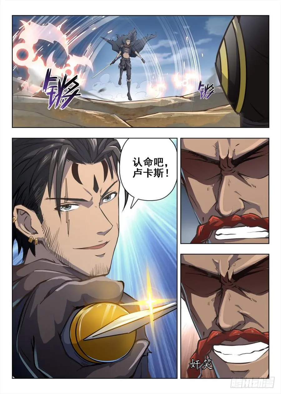 206 黑翼小队 第10页