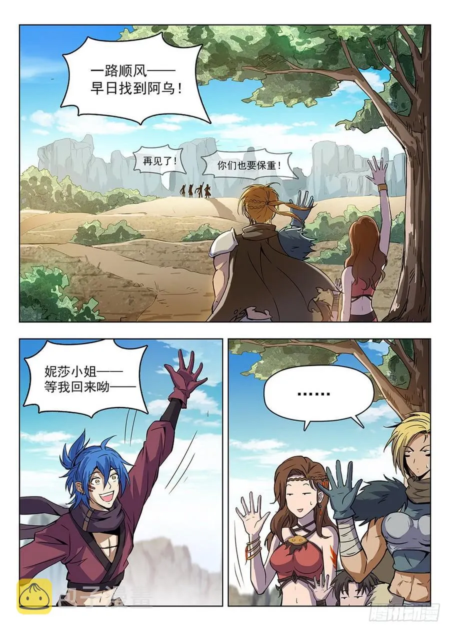 207 护卫任务 第3页