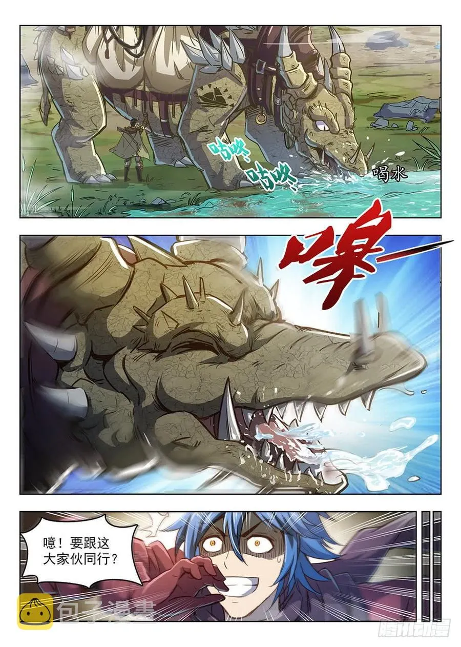 207 护卫任务 第9页