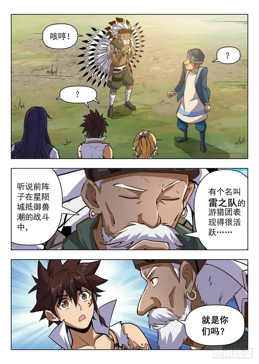207 护卫任务 第13页