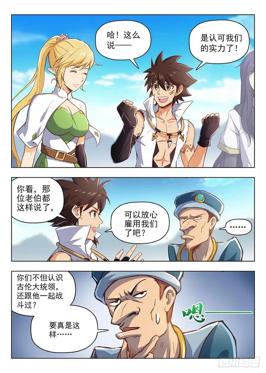 208 沧源商队 第2页