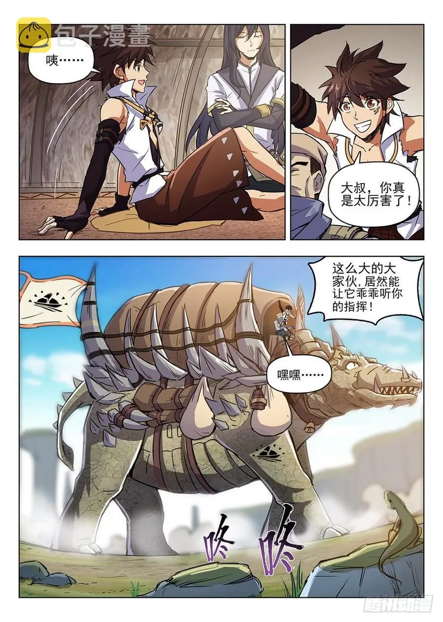 208 沧源商队 第7页