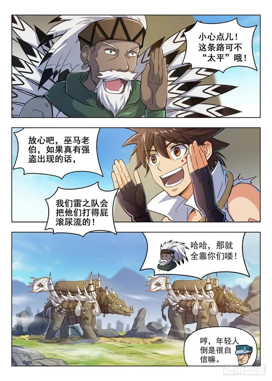 208 沧源商队 第10页