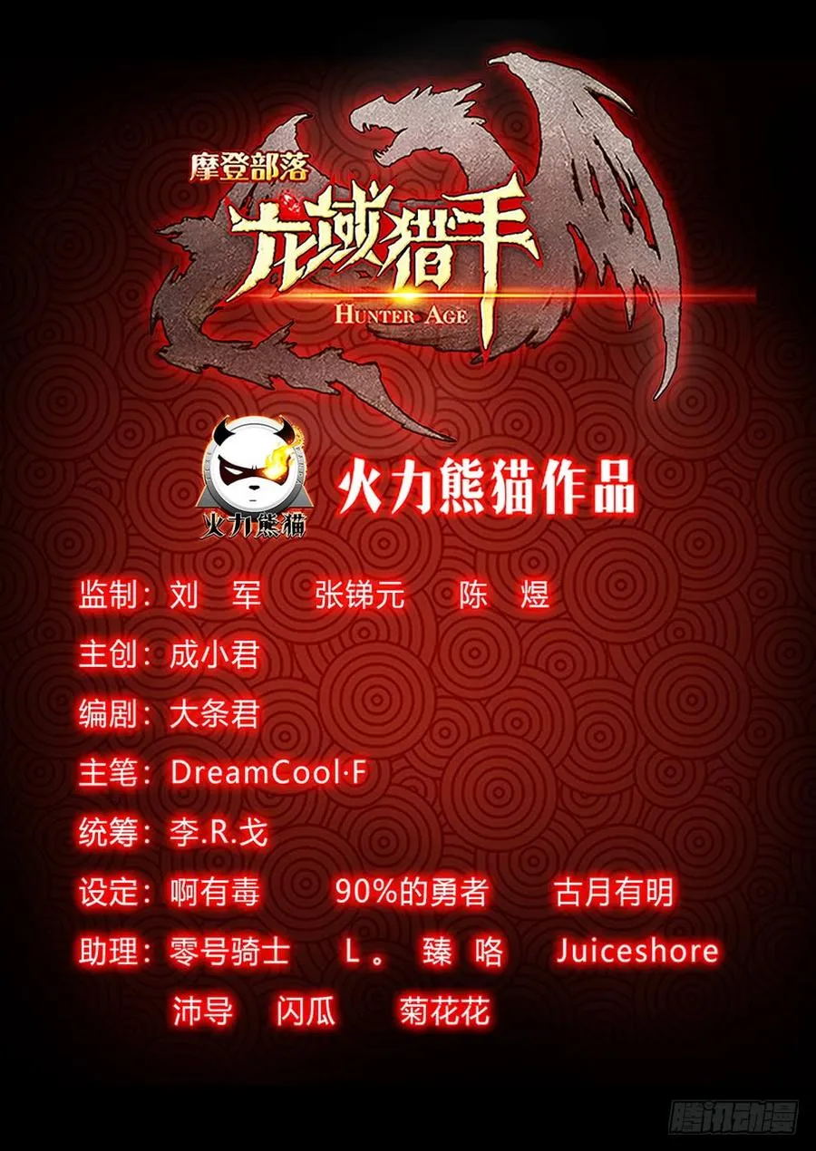 208 沧源商队 第20页