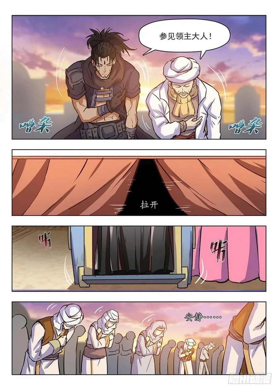 209 领主大人 第2页