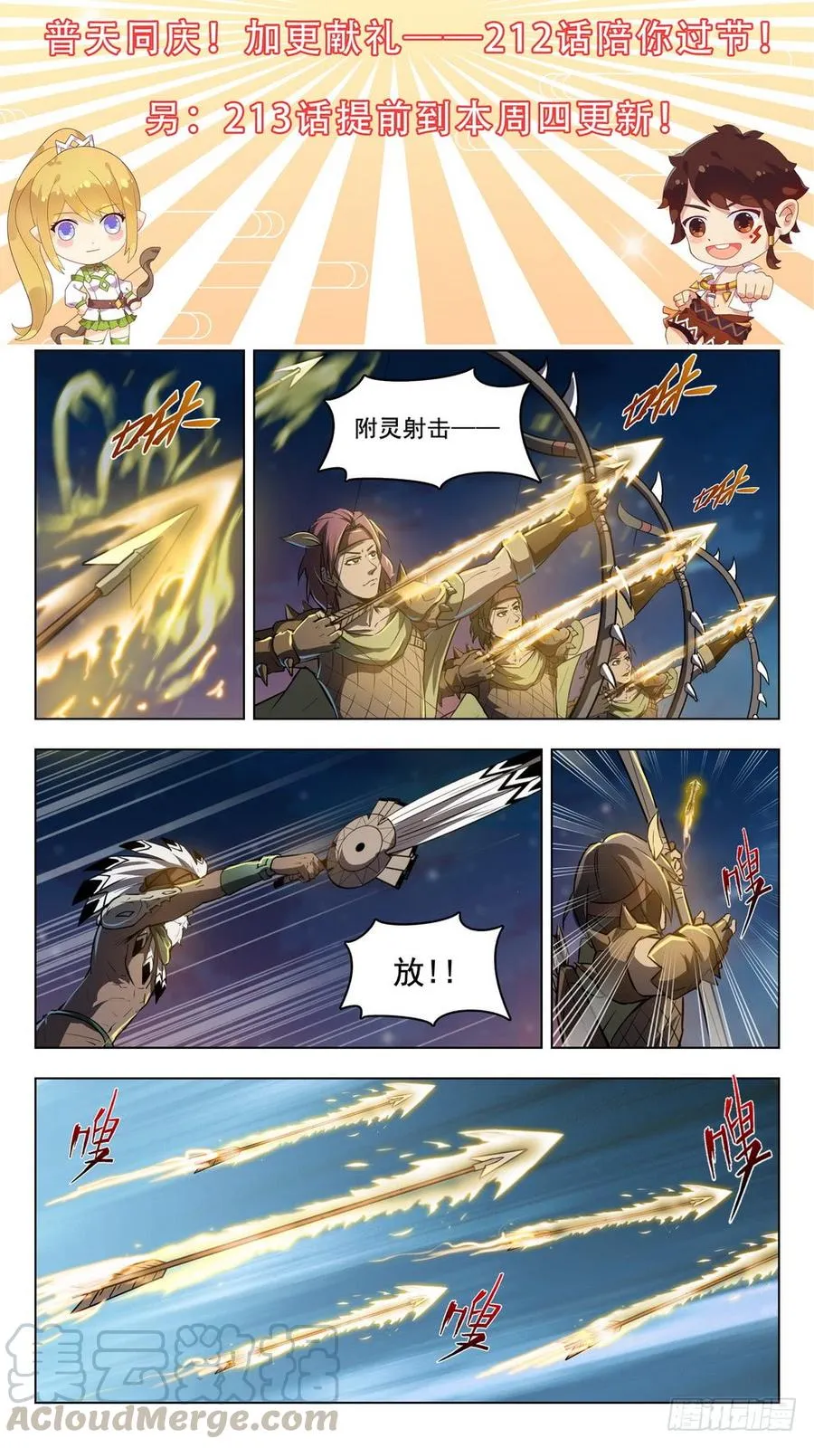 212 强弩破敌 第1页