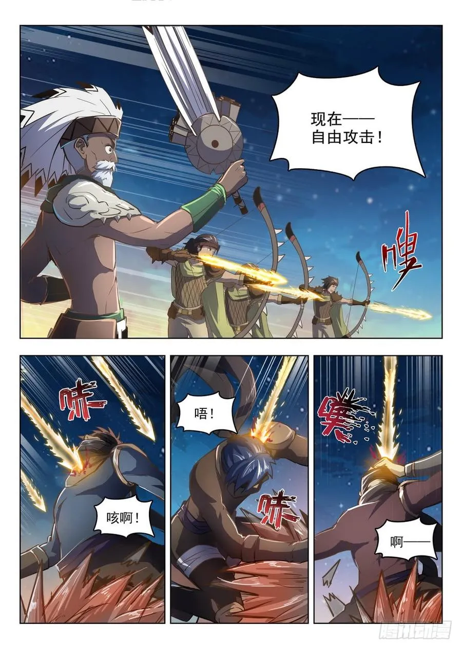212 强弩破敌 第4页