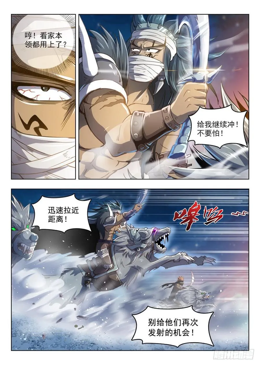 212 强弩破敌 第14页