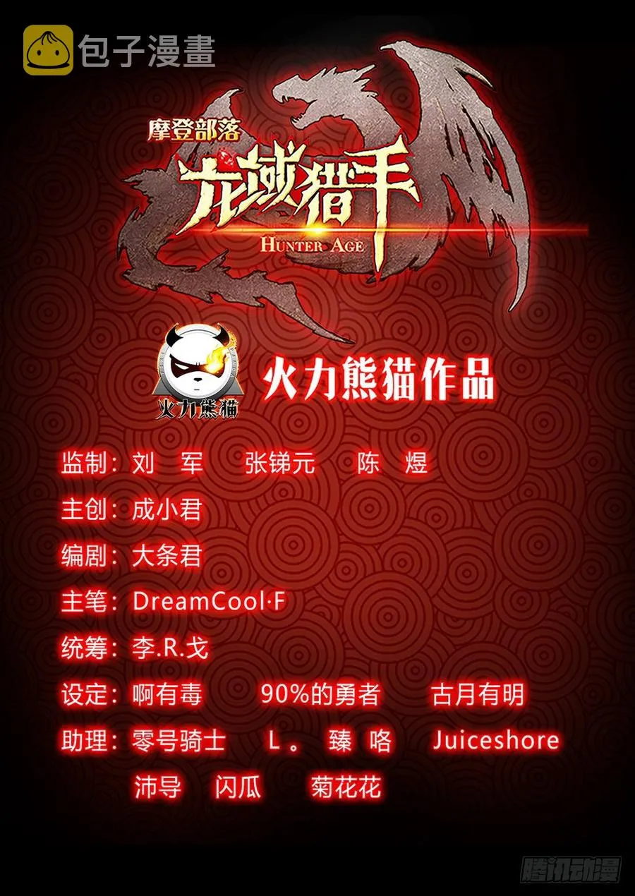 212 强弩破敌 第18页