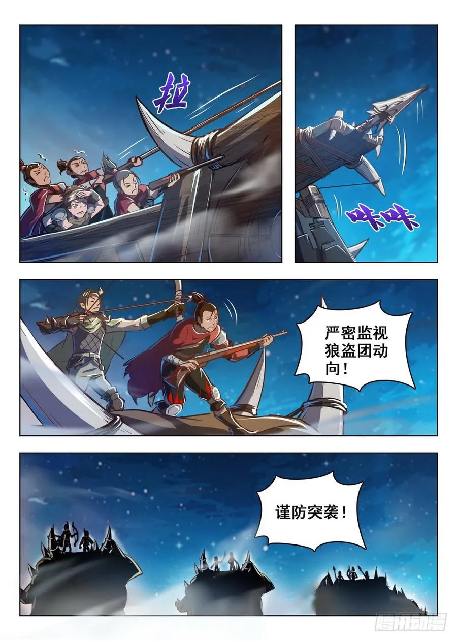 211 狼盗夜袭 第2页