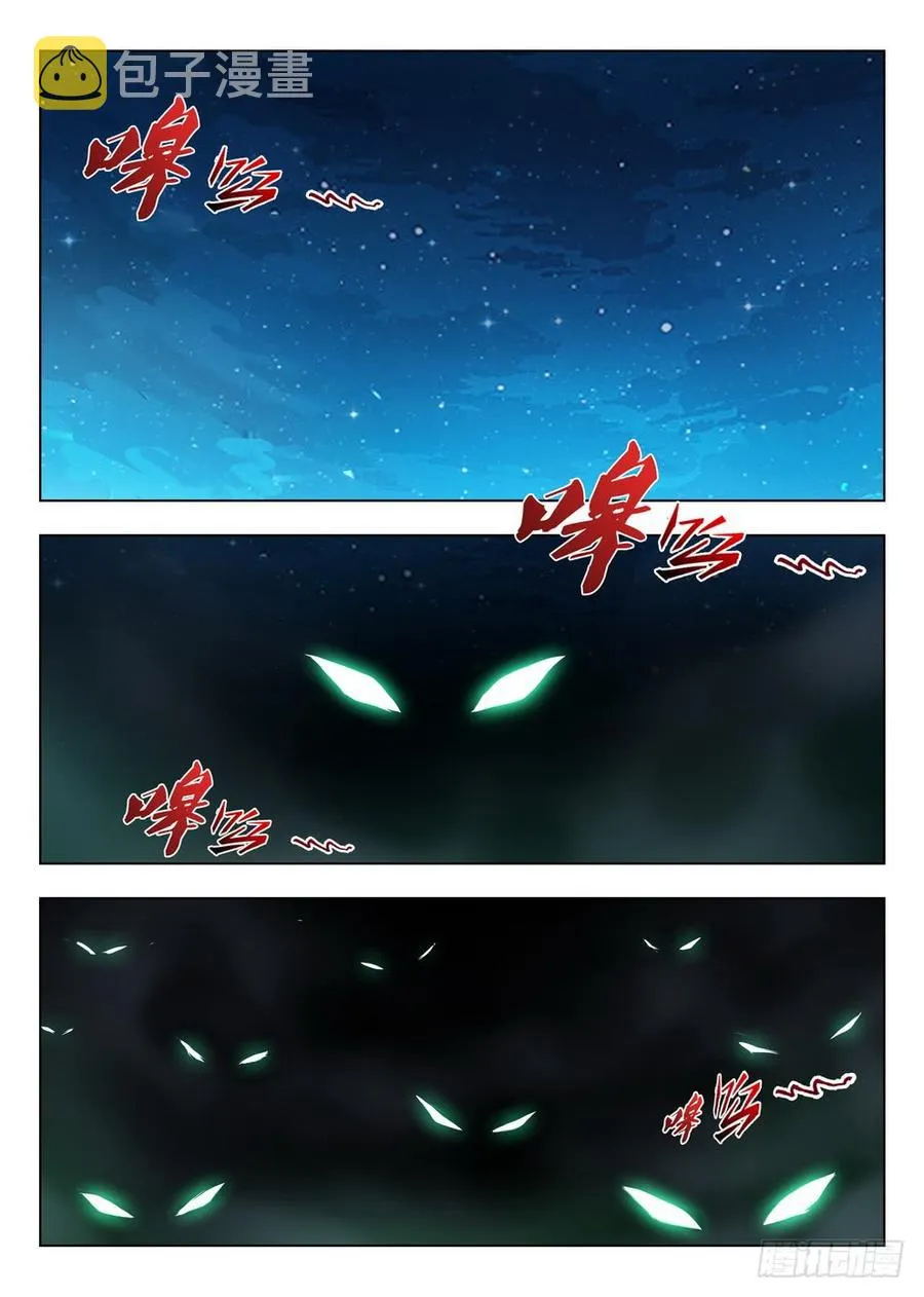 211 狼盗夜袭 第5页