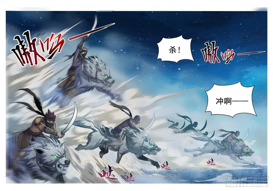 211 狼盗夜袭 第6页