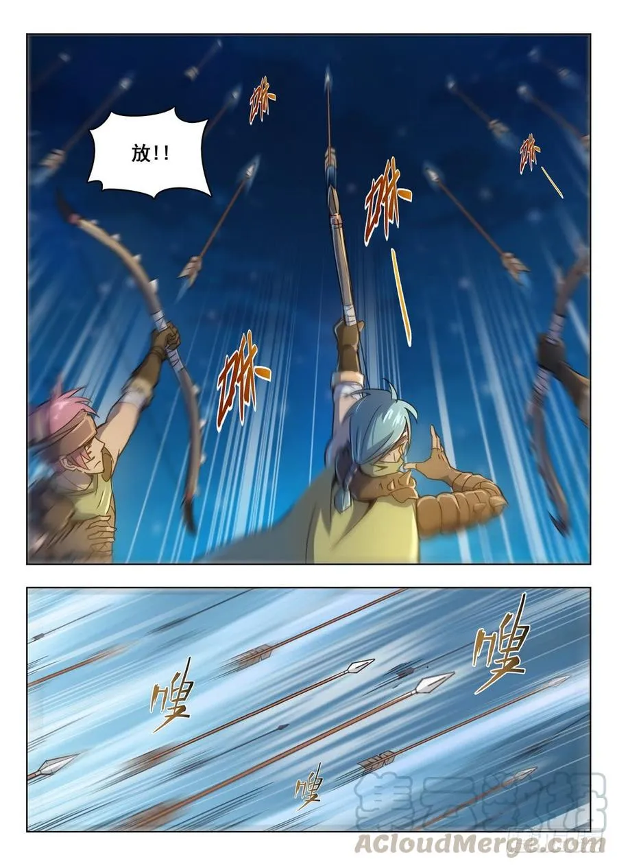 211 狼盗夜袭 第11页