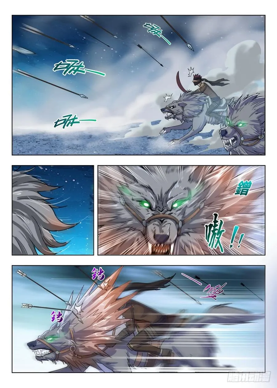 211 狼盗夜袭 第12页