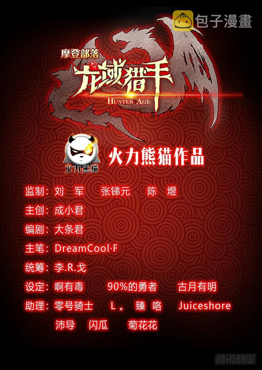 211 狼盗夜袭 第17页
