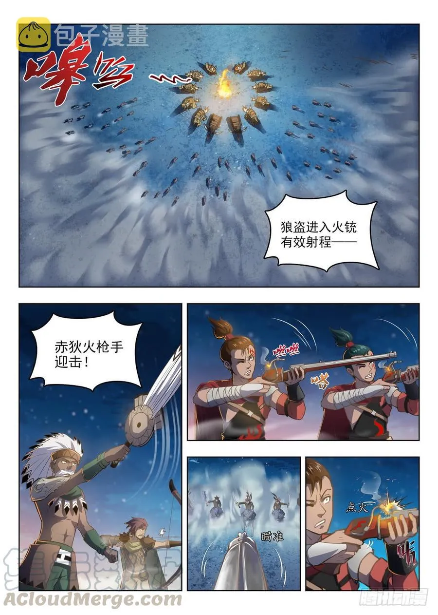 213 盗首夜爪 第1页