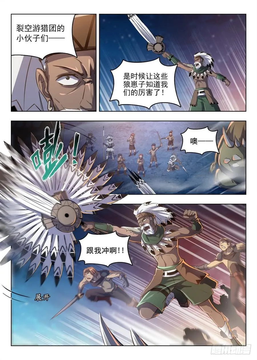 213 盗首夜爪 第8页