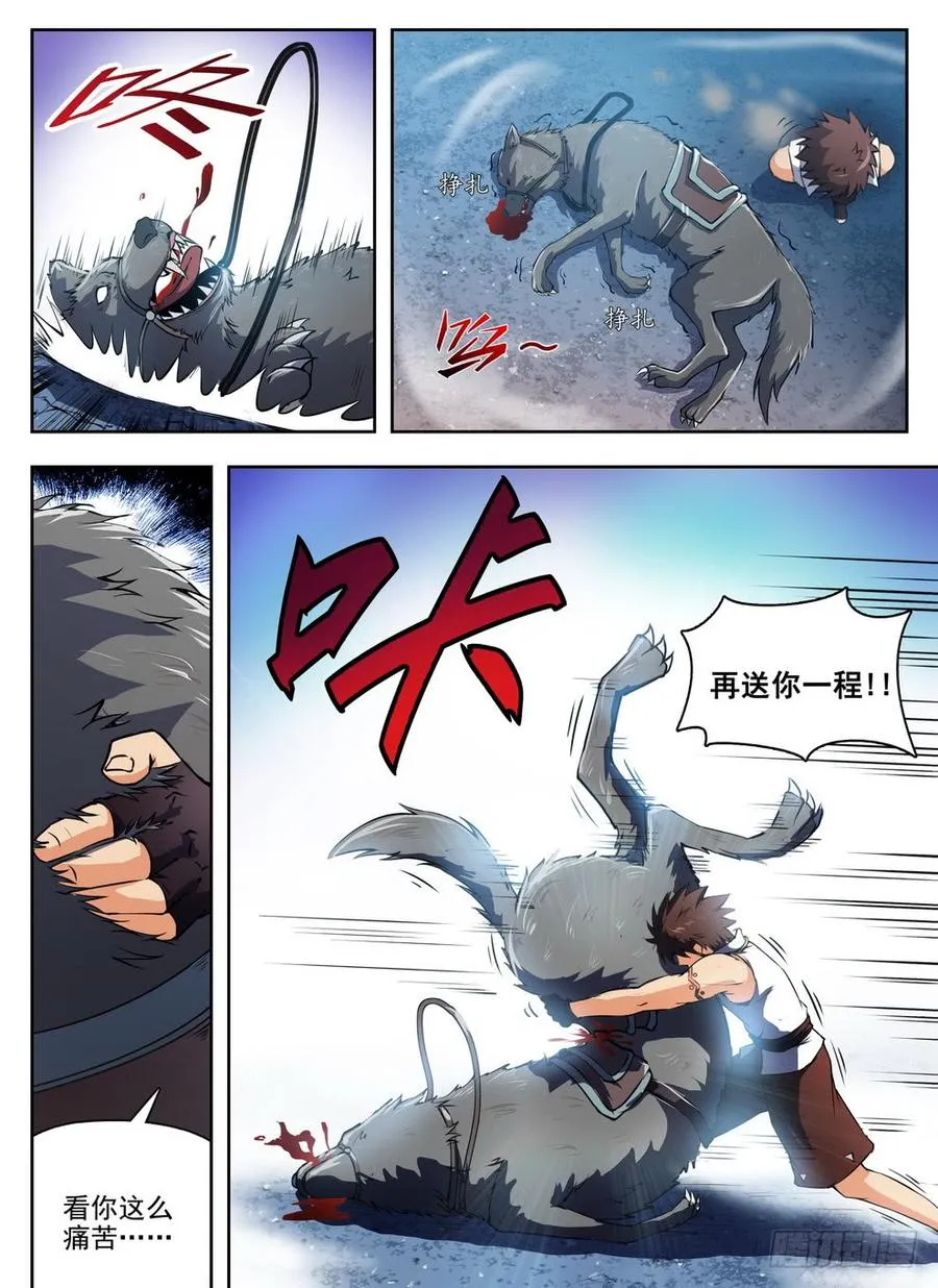 215 灵羽攒射 第2页