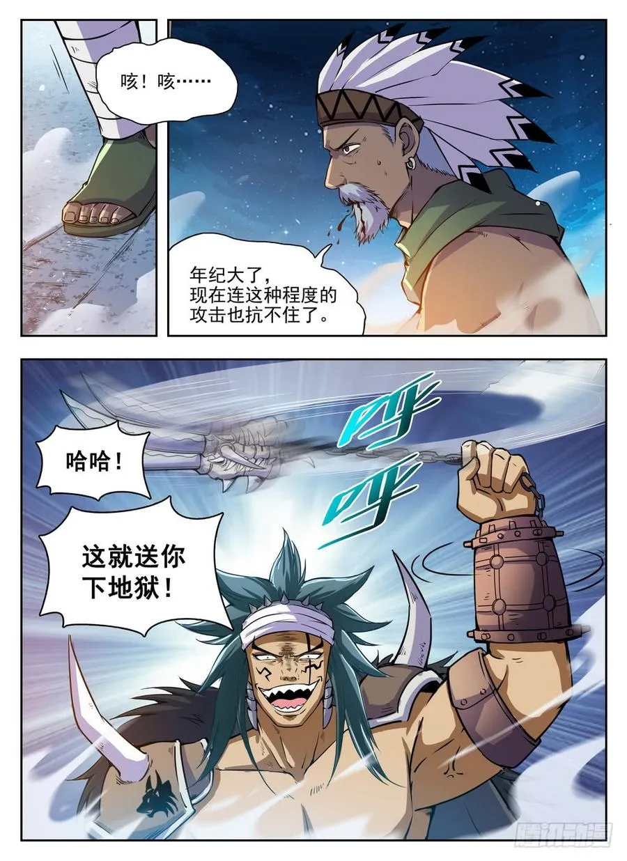215 灵羽攒射 第7页
