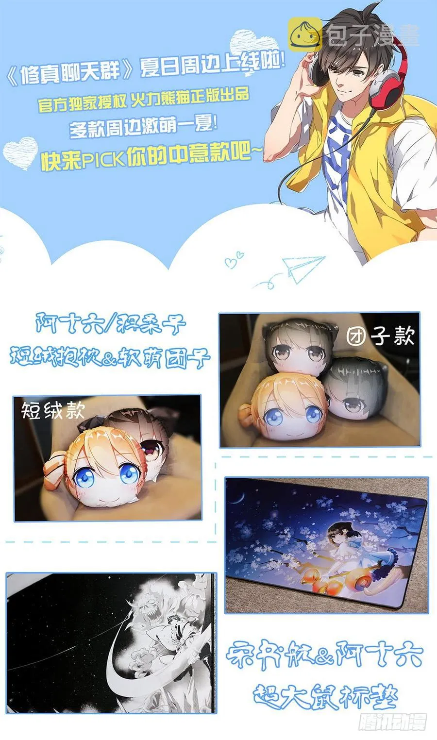215 灵羽攒射 第17页