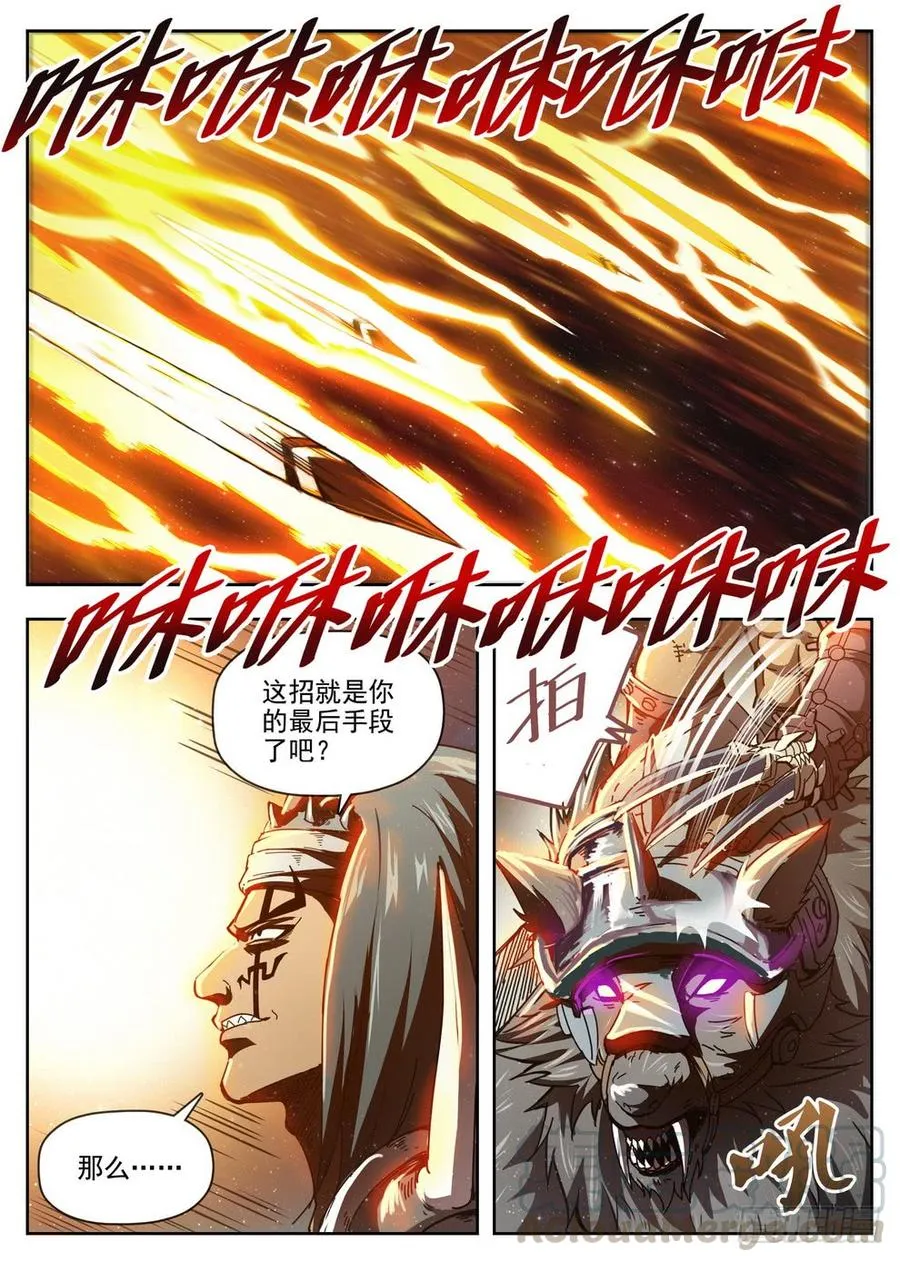 216 头槌暴击 第1页