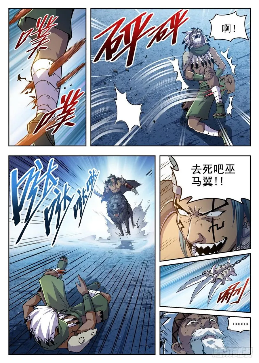 216 头槌暴击 第7页