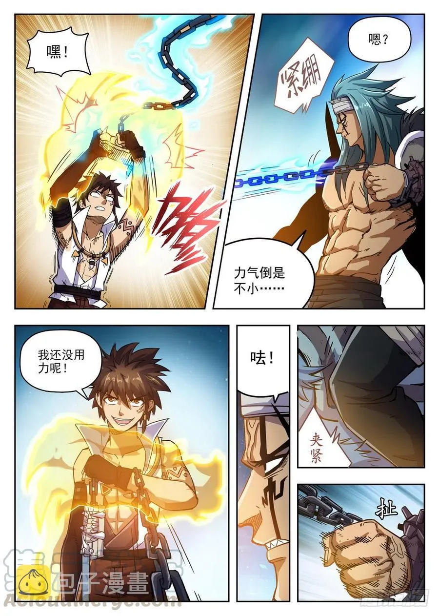 216 头槌暴击 第11页
