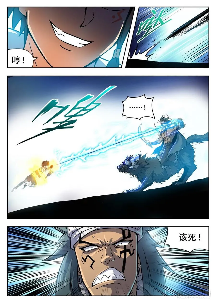 216 头槌暴击 第12页