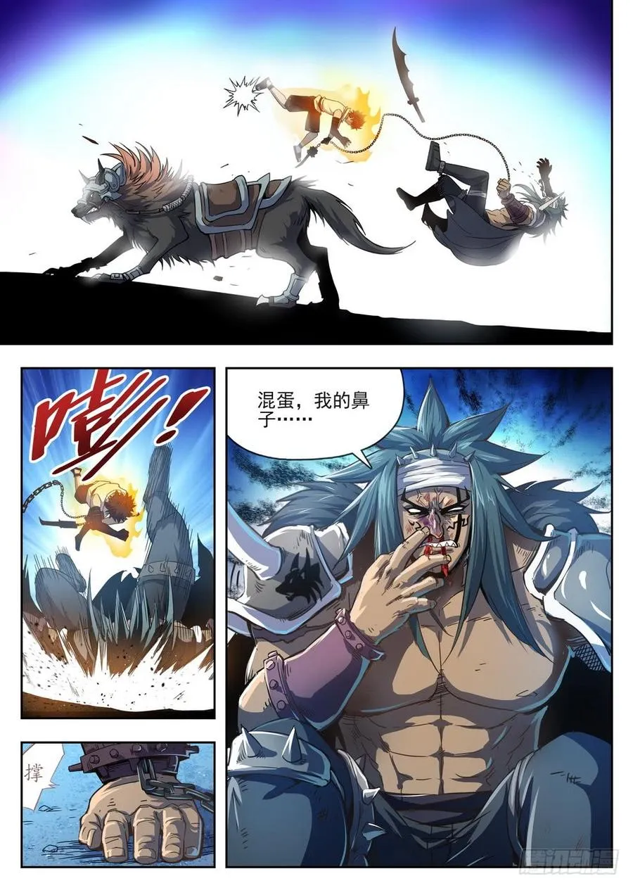 216 头槌暴击 第15页