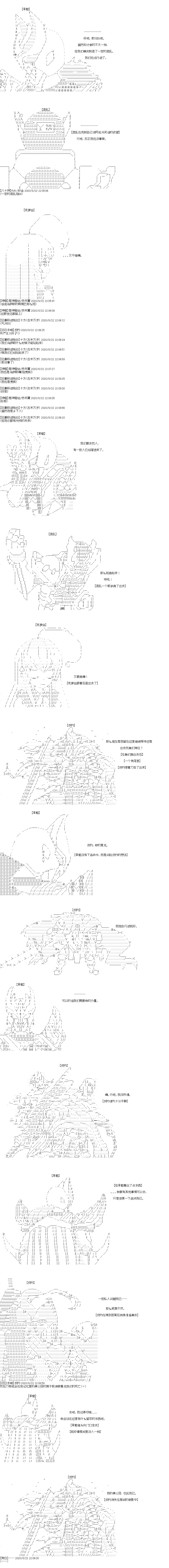 第25回 第二回合集结切尔诺伯格（其三） 第2页
