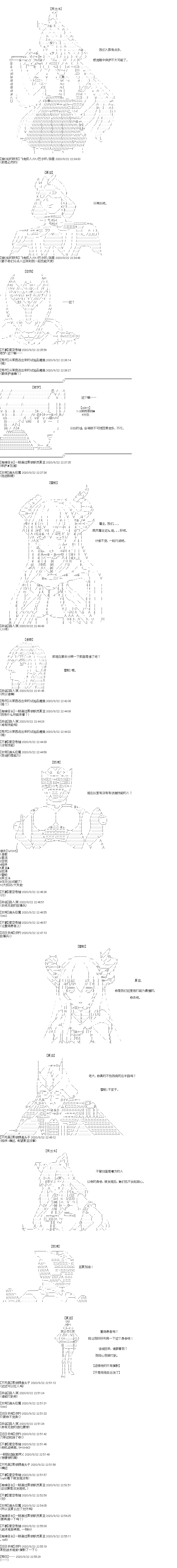 第25回 第二回合集结切尔诺伯格（其三） 第5页