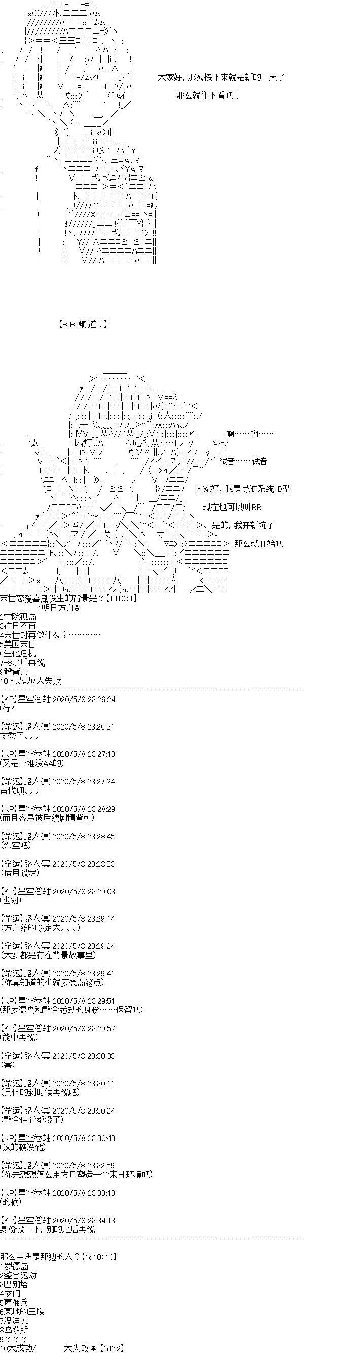 男女主设定 第2页